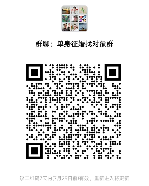 阳江同城相亲微信群
