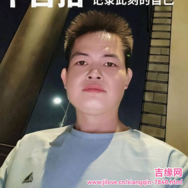 35岁岁广东单身帅哥 - 阳江吉缘网